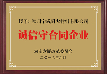 浇注料