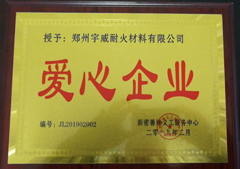 浇注料