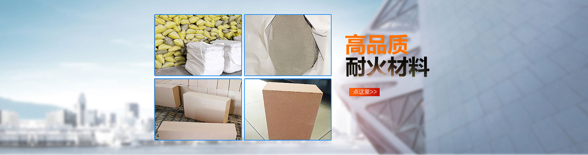 浇注料
